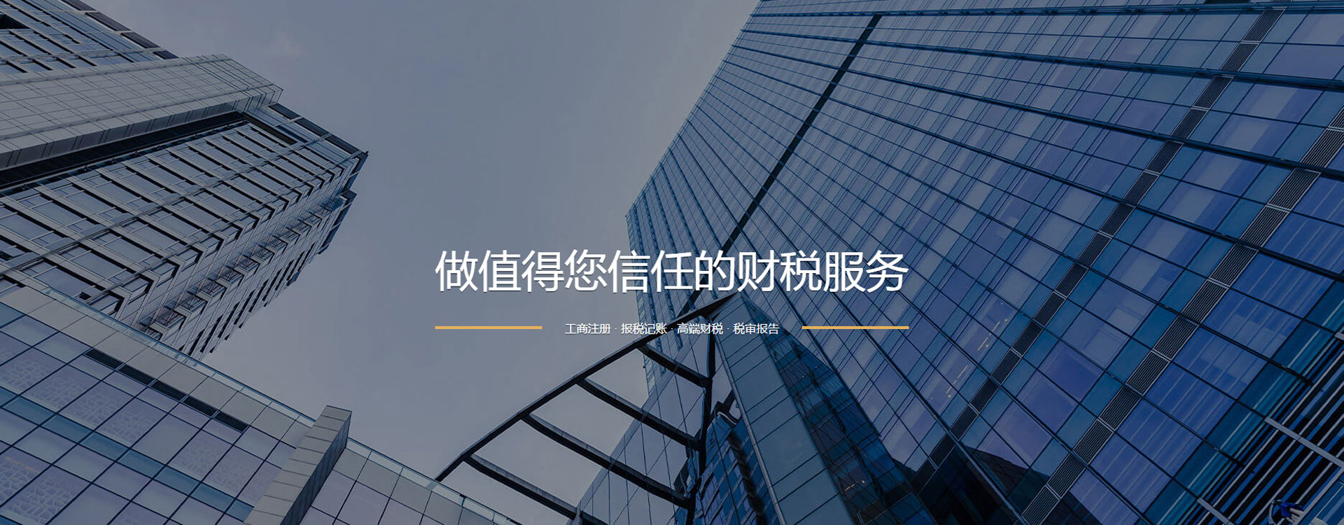 上海锦航会计师事务所有限责任公司